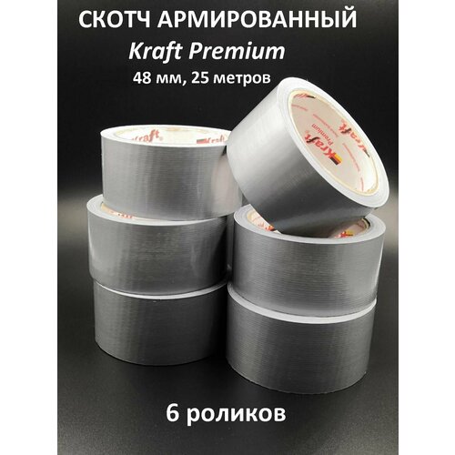 Скотч армированный ТПЛ Kraft Premium - 6 роликов