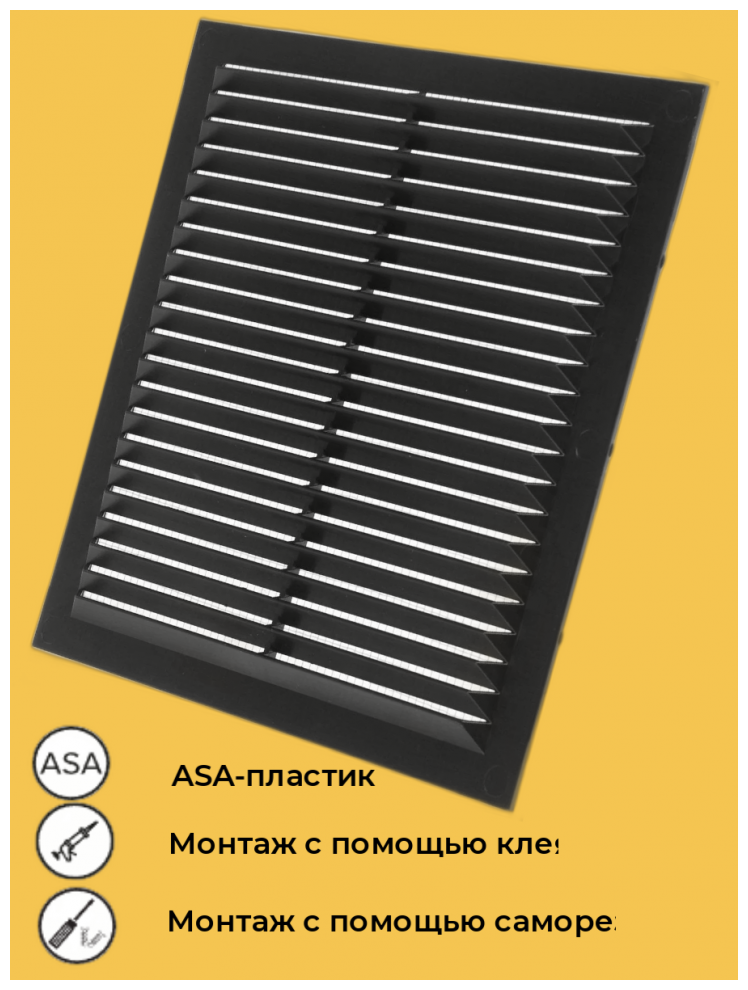 Решетка вентиляционная Вентс МВ 150-1С, 192х192 мм, цвет черный - фотография № 6