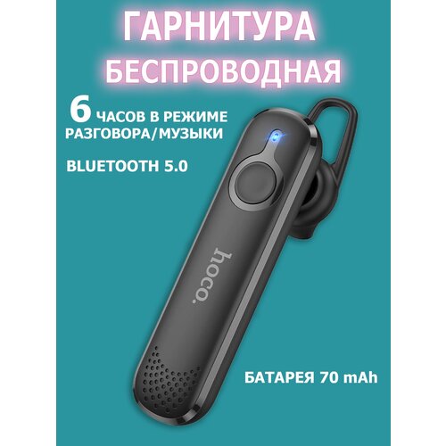 Черная беспроводная Bluetooth гарнитура HOCO для бизнеса для офиса моногарнитура для вождения 65000₽
