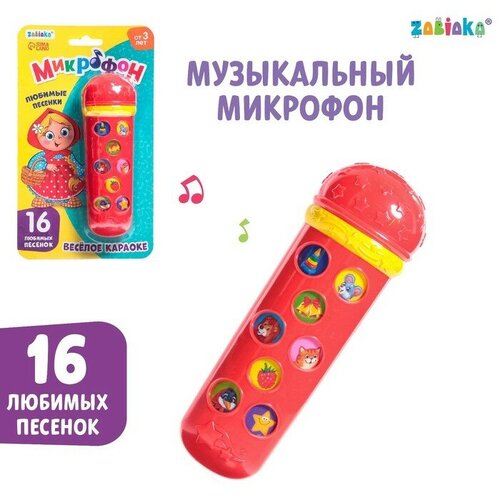 Музыкальная игрушка Микрофон: Я пою, 16 песенок, цвет красный музыкальная игрушка азбукварик караоке я пою микрофон 4630014080918