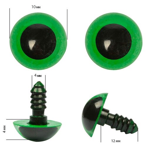 Глаза круглые выпуклые полупрозрачные TBY 10мм цв.зеленый (без заглушек) шарик для уключины 10мм комплект 4 шт черный