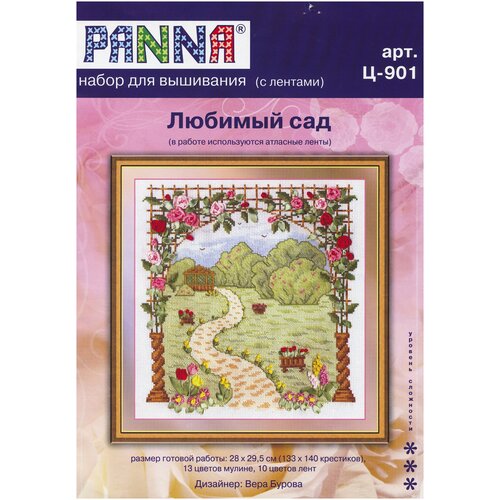 Набор для вышивания крестиком PANNA с лентами, Любимый сад (C-0901)