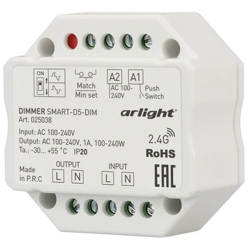 025038 Диммер SMART-D5-DIM-IN (230V, 1A, TRIAC, 2.4G) (ARL, IP20 Пластик)