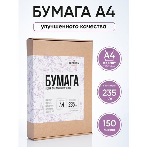 Бумага А4, 