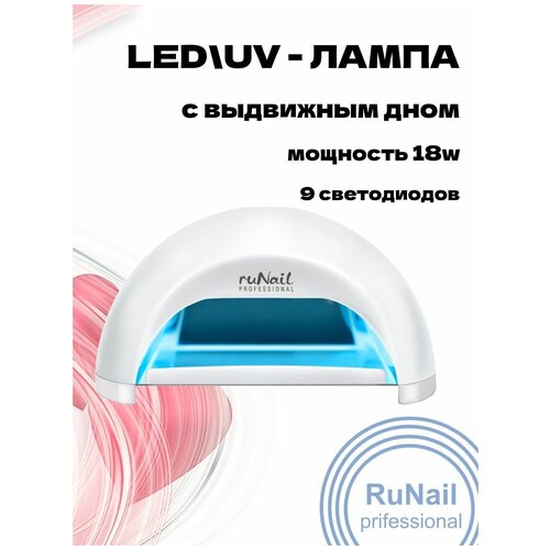 LED-лампа для ногтей 18W led лампа для ногтей 18w