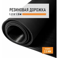 Резиновое покрытие 1,2х1,5 м "Рифленка" напольное в рулоне LEVMA "RI-4813731". Резиновая дорожка