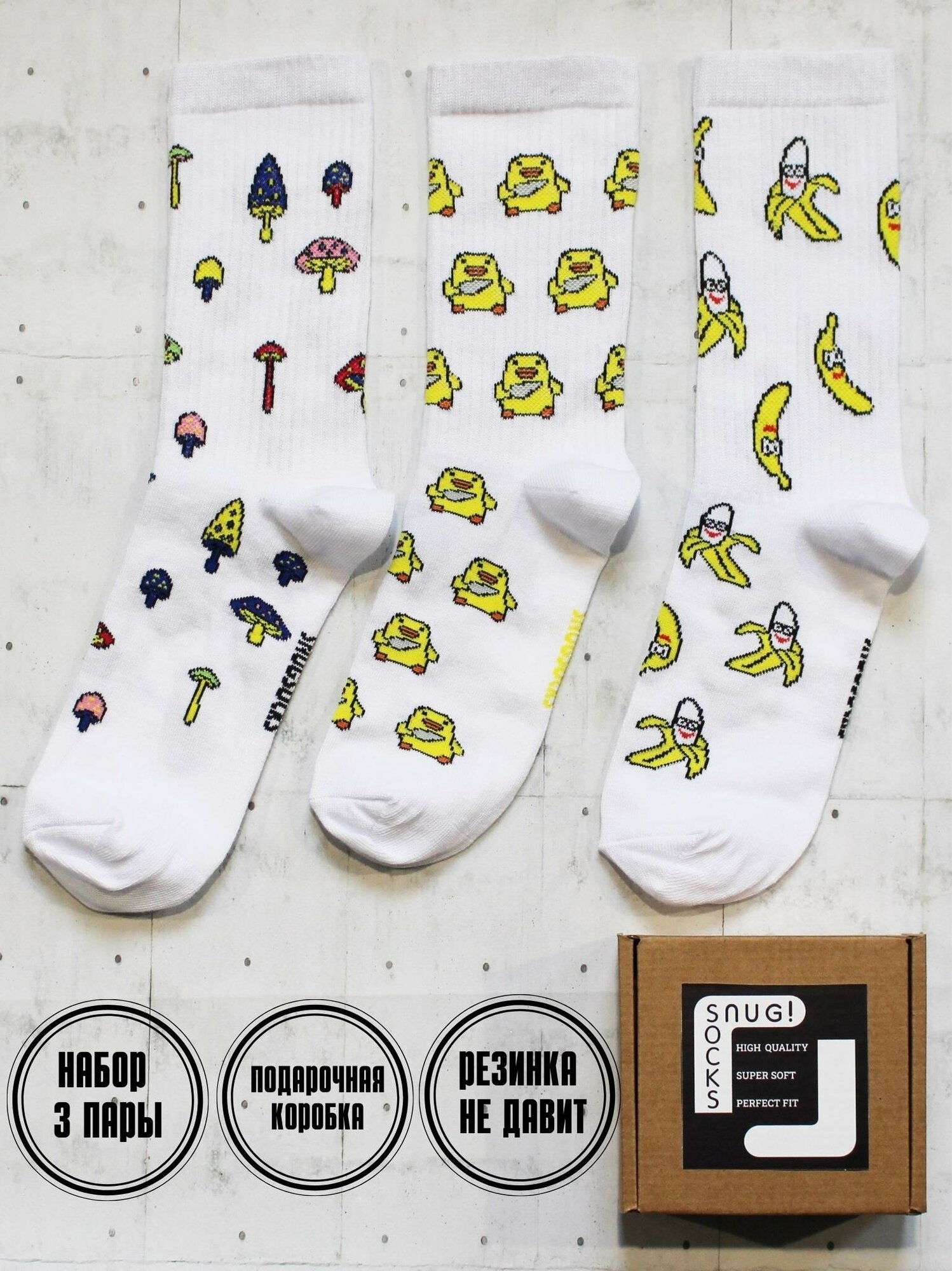 Носки SNUGSOCKS, комплект