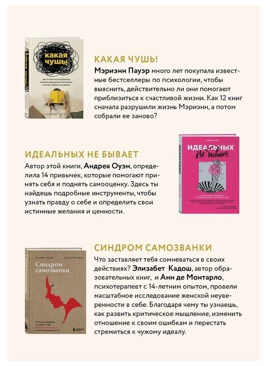 Хорошо, что ты такая, какая есть - фото №2