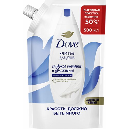 DOVE крем-гель для душа глубокое питание и увлажнение для всей семьи 500мл