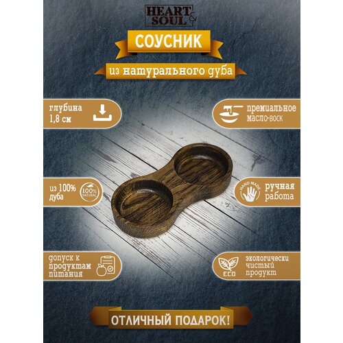 Подставка для мельниц Heart&Soul темный