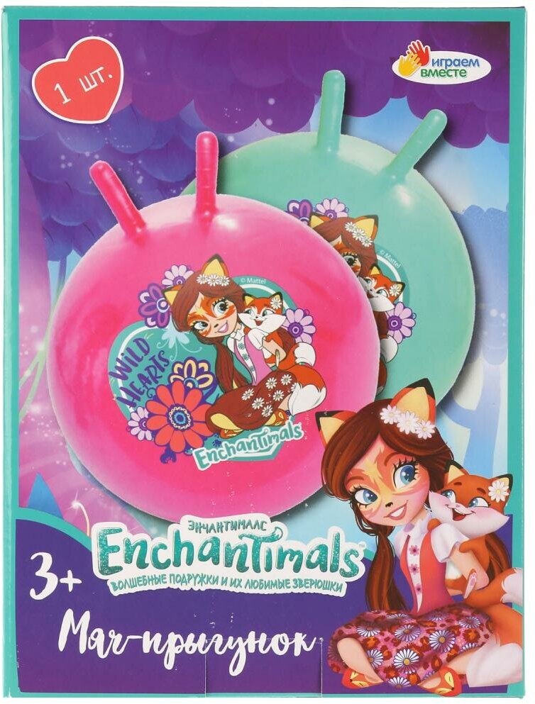 Мяч с рожками Enchantimals 55 см