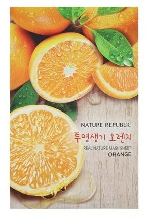 Nature Republic Тканевая маска для лица с экстрактом апельсина, 23 гр NATURE REPUBLIC Real Nature Mask Sheet Orange