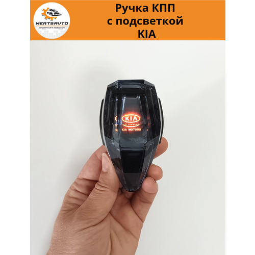 Декоративная ручка КПП с подсветкой LED "кристалл" на KIA Киа