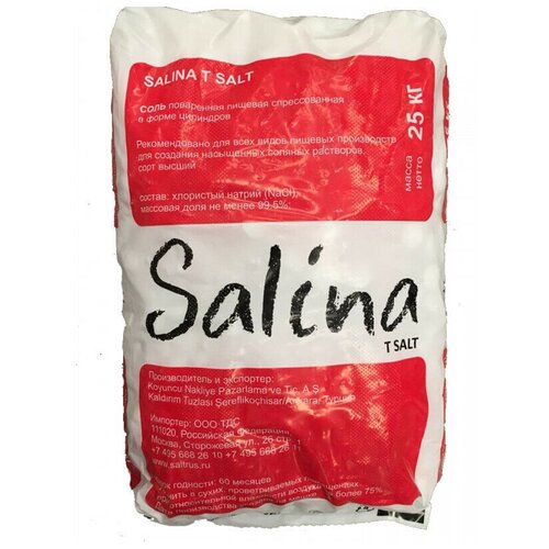 Соль таблетированная 25 кг Salina MEINSALZ, мешок (Турция) salina соль экстра мелкая 1 кг 18 шт