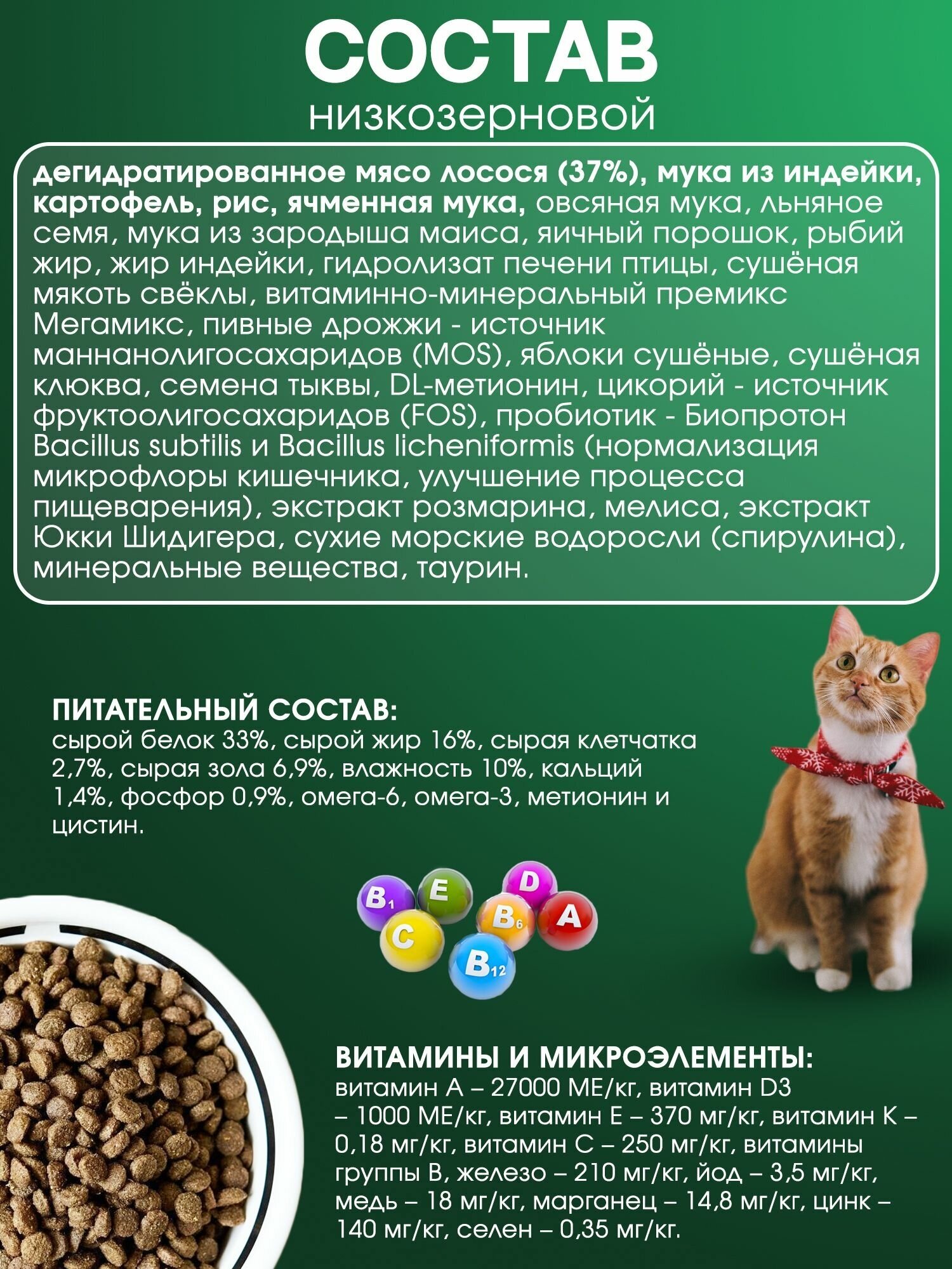 Корм для кошек сухой CANEGATTO, со вкусом лосось 1,5 кг, супер премиум - фотография № 4