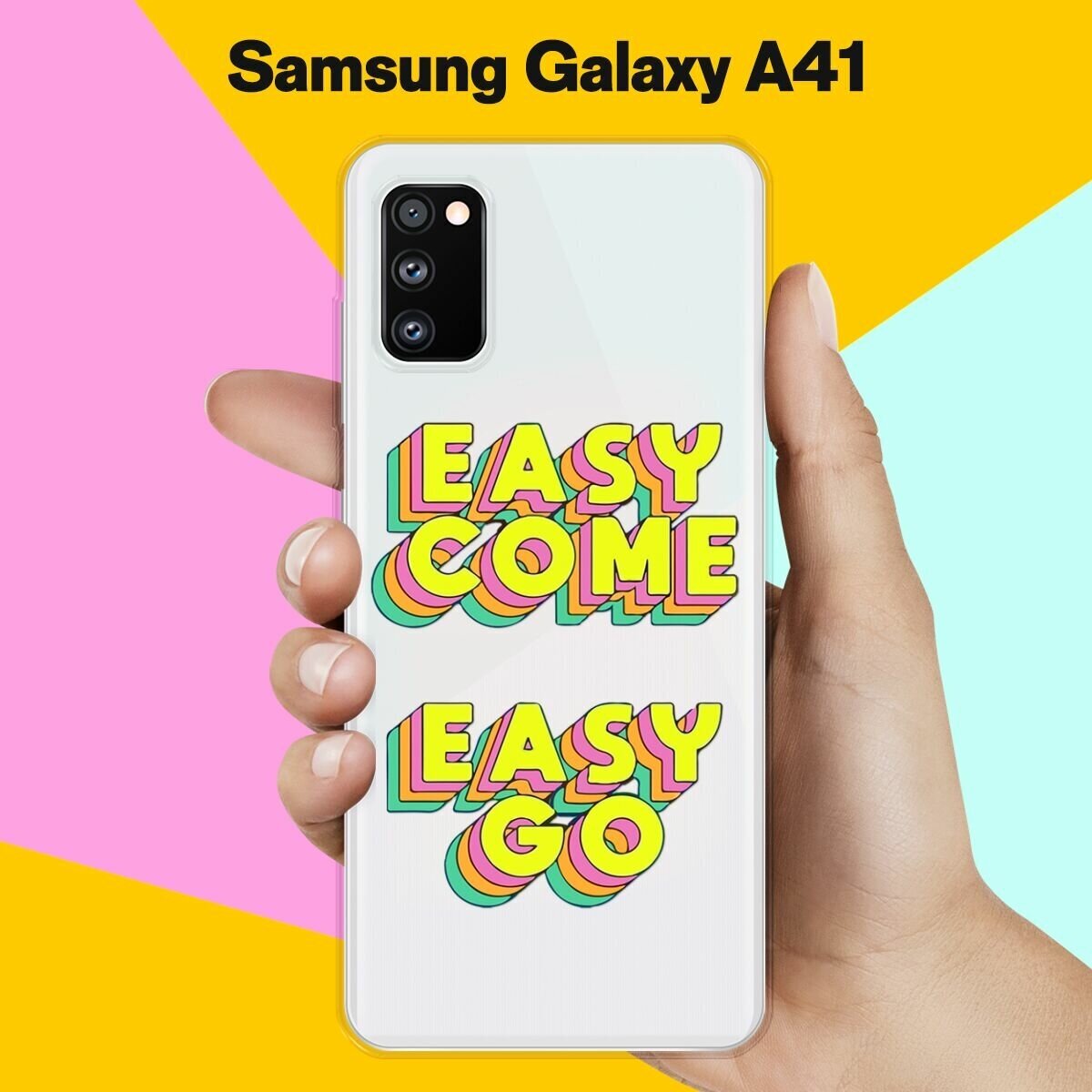Силиконовый чехол Easy go на Samsung Galaxy A41