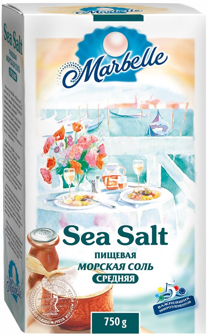Соль морская натуральная пищевая, Marbelle, средний помол , 750 г