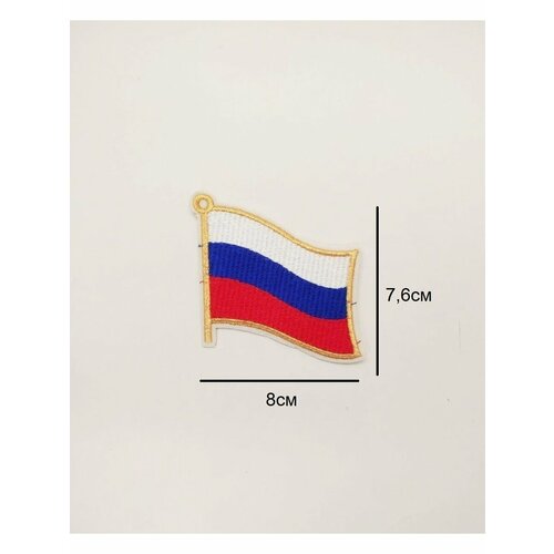 фото Термоапликация, термонаклейка, текстильный патч, заплатка флаг россии double hobby