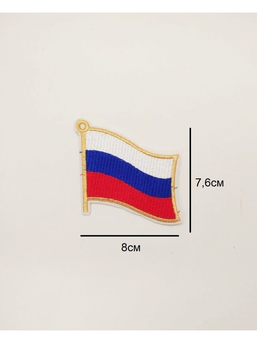 Термоапликация, термонаклейка, текстильный патч, заплатка флаг России