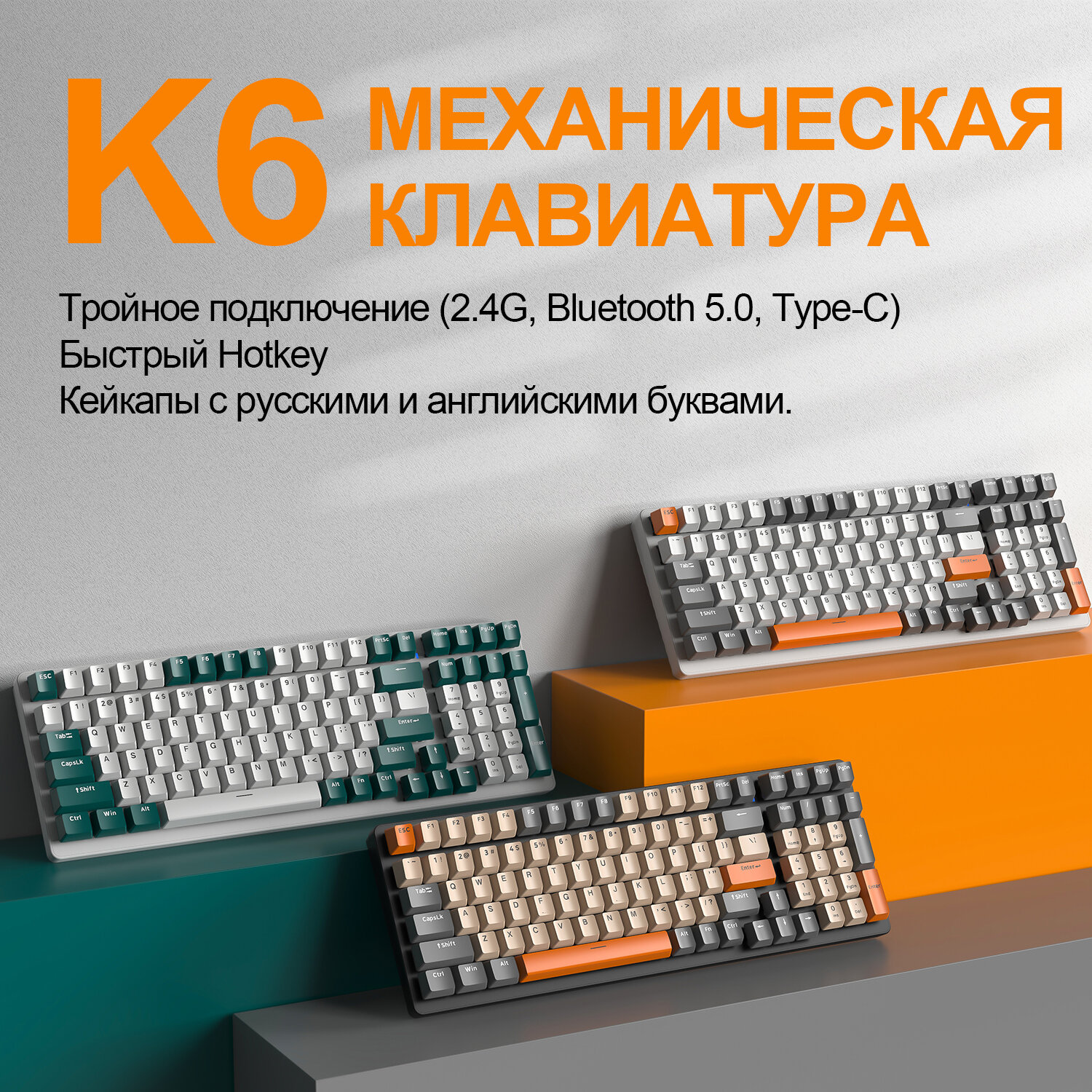 Клавиатура игровая Wolf K6 — фото 2