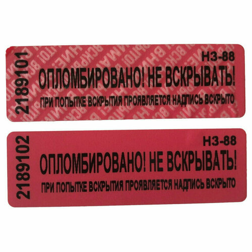 Пломба наклейка (стандарт) 66/22, цвет красный, 1000 шт./рул. без следа