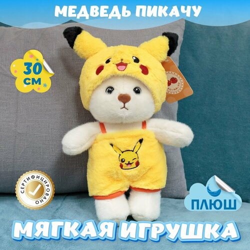 фото Мягкая игрушка мишка для девочек и мальчиков / плюшевый пикачу для малышей kidwow желтый 30см