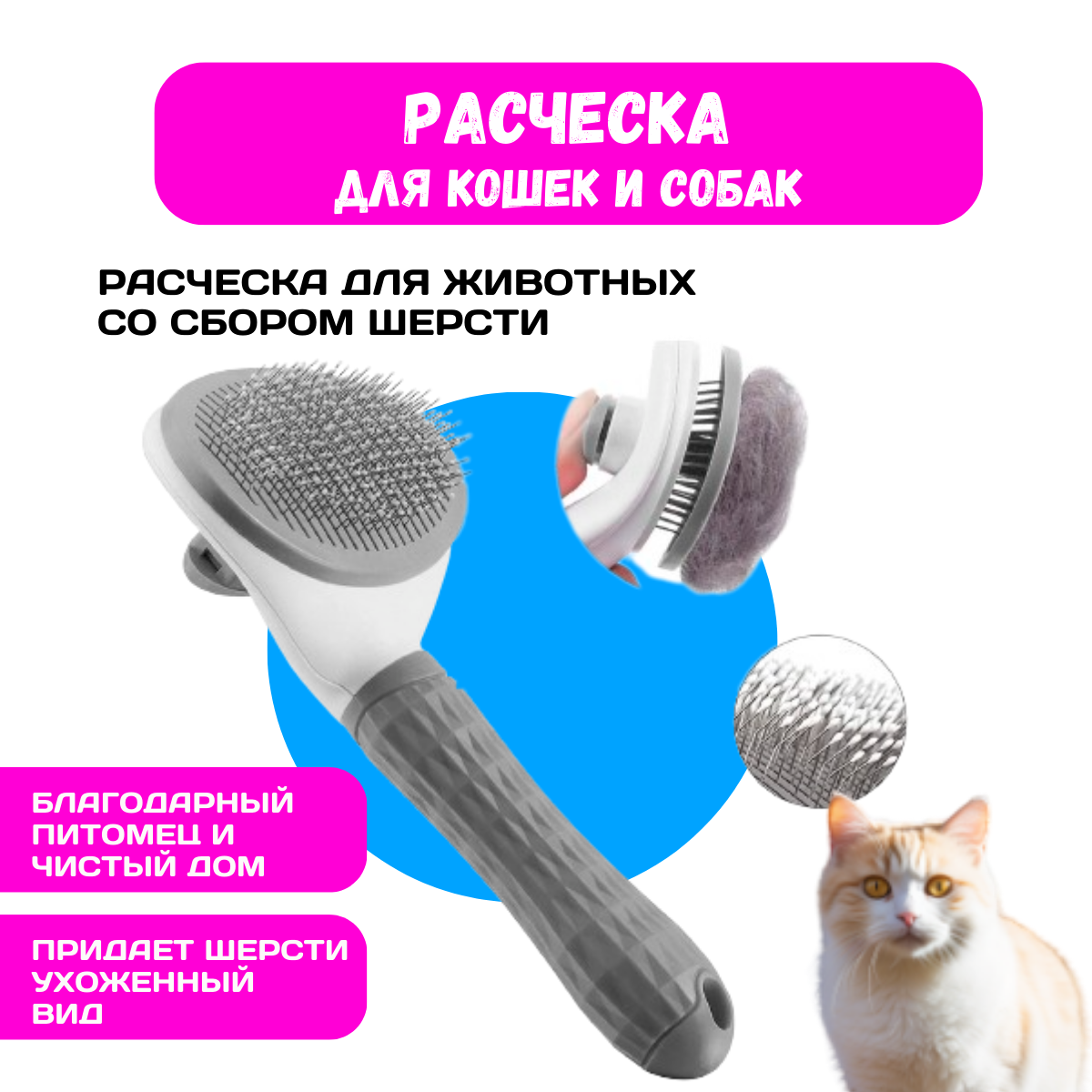 Расчески Для Кошек - Купить В Москве | Цены И Отзывы На Расчески Для ...
