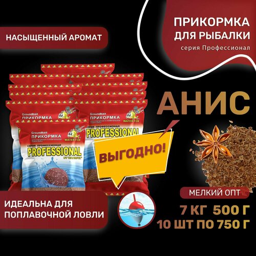 фото Прикормка для рыбалки натуральная water fox серия профессионал анис 10шт по 750 г waterfox
