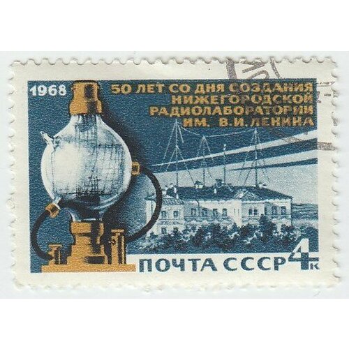 (1968-087) Марка СССР Первая радиолампа 50 лет Нижегородской радиолаборатории. II Θ
