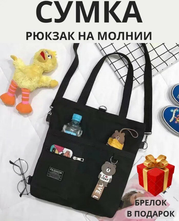 фото Стильная сумка шоппер черный