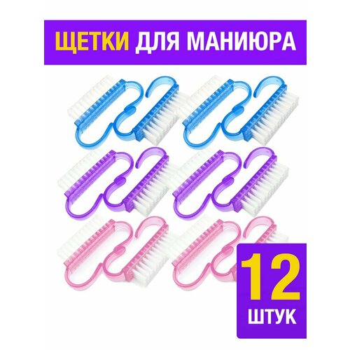 Щетка для маникюра, педикюра, для чистки от пыли, 12 штук