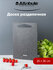 Доска разделочная прямоугольная Attribute GRANITE 25х35см, универ...