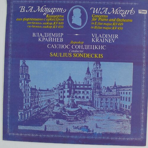 Виниловая пластинка . . Моцарт - Концерты для фортепиано о виниловая пластинка моцарт дэвид цинман концерты es dur