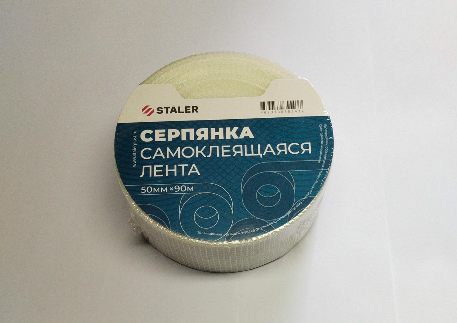 Серпянка самоклеющаяся 50мм*90м СТМ/35 25/44СТМ