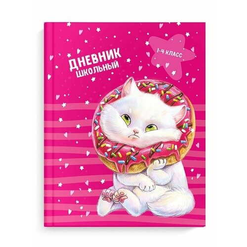 Дневник школьный 1-4 класс Кот 320₽
