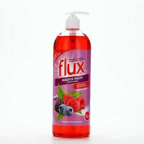 FLUX Мыло жидкое кухонное, 1000 мл, аромат лесных ягод, FLUX