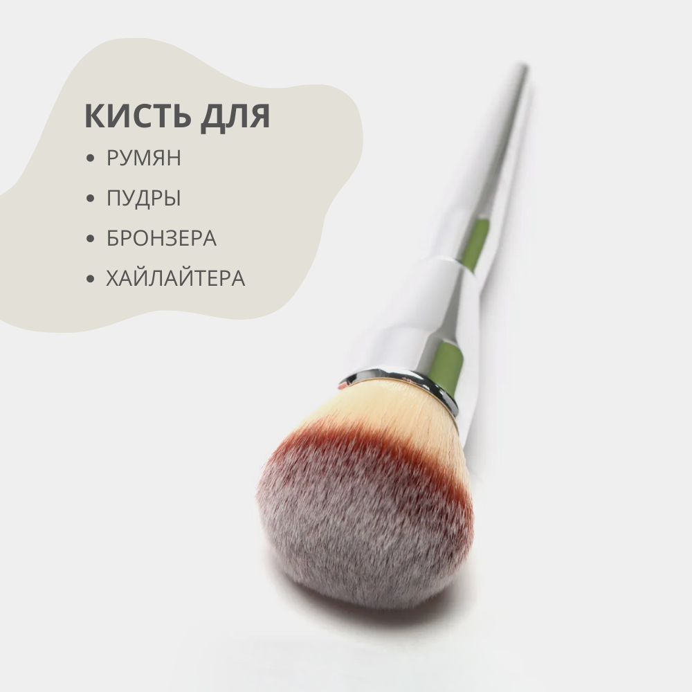 фото КИСТЬПУДРА