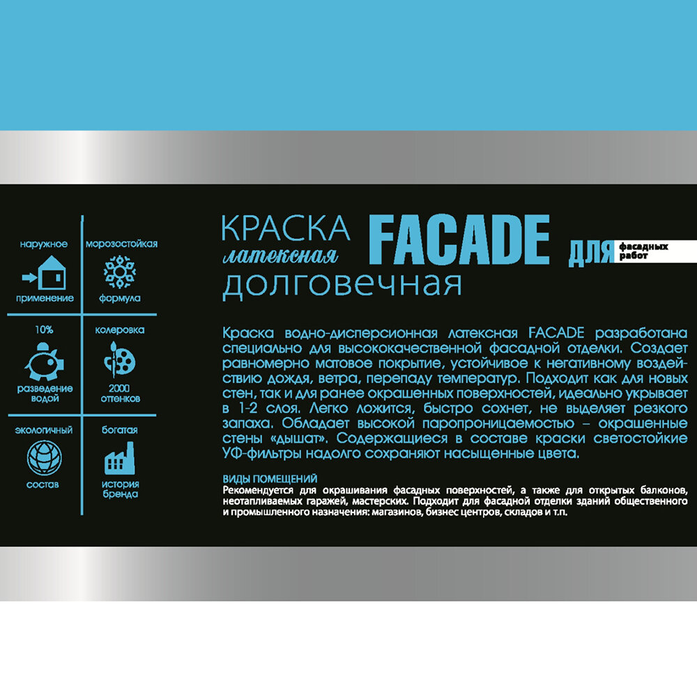 краска element facade se база с 1,8 л ELEMENT SE - фото №11