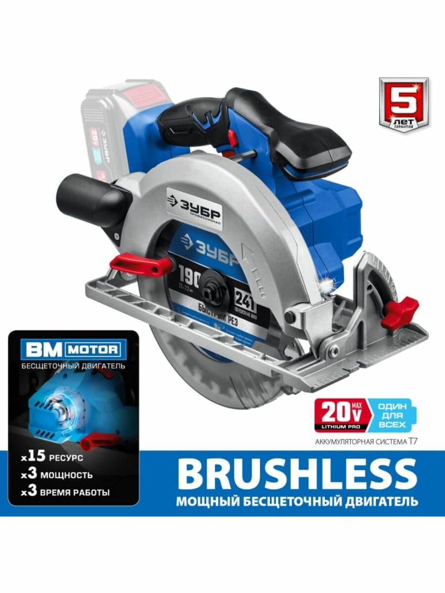 фото Аккумуляторная дисковая пила ЗУБР CPB-190-41 Li-Ion, 4Ач, 20 В