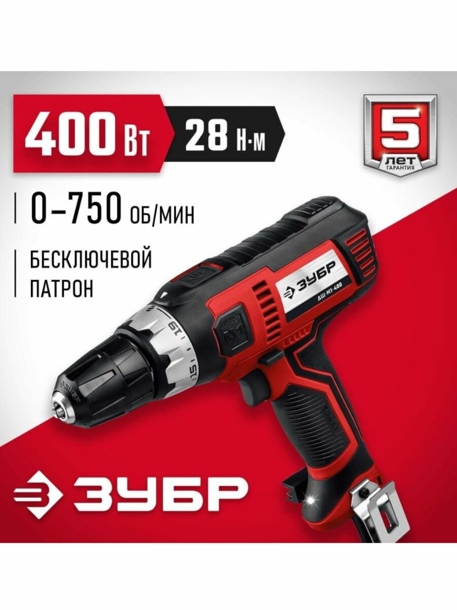 фото Дрель-шуруповерт ЗУБР ДШ-М1-400-2 К, 400 Вт
