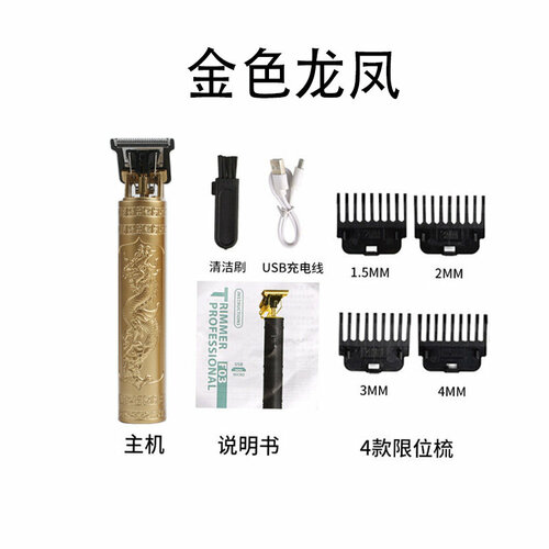 Аккумуляторная машинка для стрижки волос USB с гравировкой Золотой дракон и Феникс модель YYT-069 41900₽