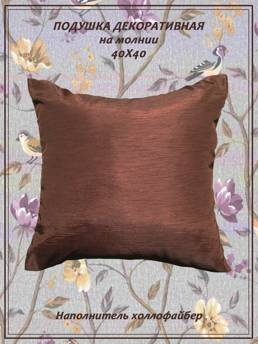 фото Подушка декоративная домок 40*40 (шоколадный)