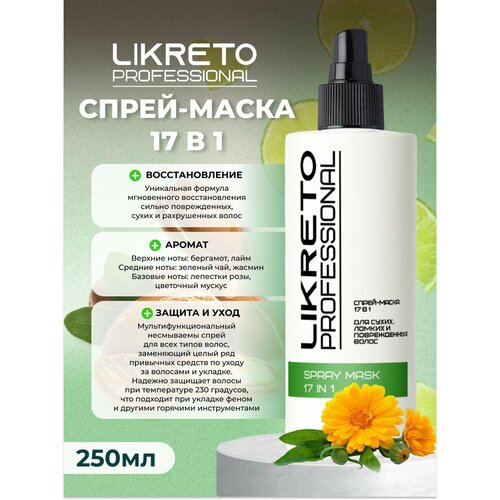 LiKreto Professional Несмываемая спрей-маска 17 в 1 для восстановления поврежденных волос с термозащитой лёгкое расчесывание антистатик эффект 250 мл 1500₽