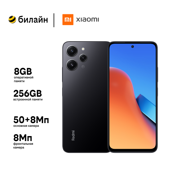 Смартфон Xiaomi Redmi 12 8/256 ГБ Ростест (EAC), Dual nano SIM, черный (midnight black)