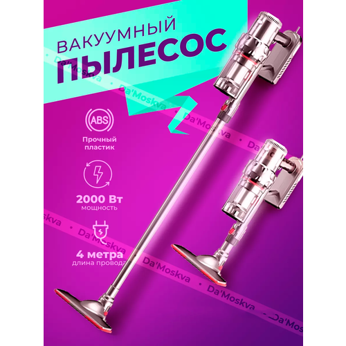 Проводной Пылесос 4м вертикальный ручной с контейнером для уборки дома офиса телескопическая труба с защитой от перегрева2000ВТ 5777₽