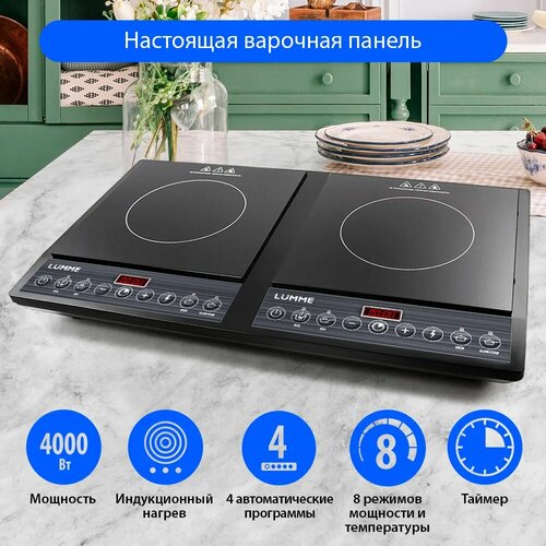 Индукционная плитка LUMME LU-3633 настольная 502500₽