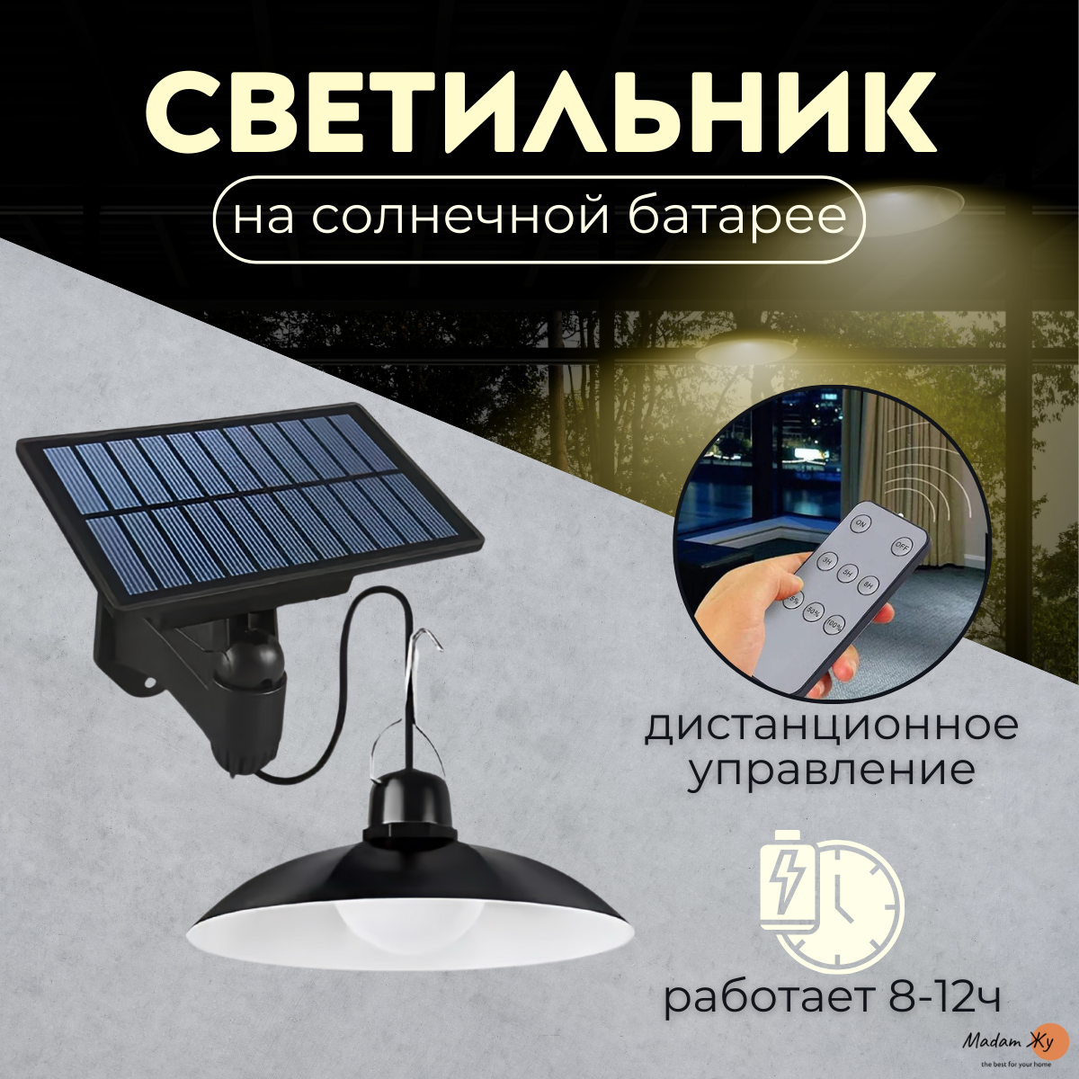 Уличный ретро светильник на солнечной батарее 001
