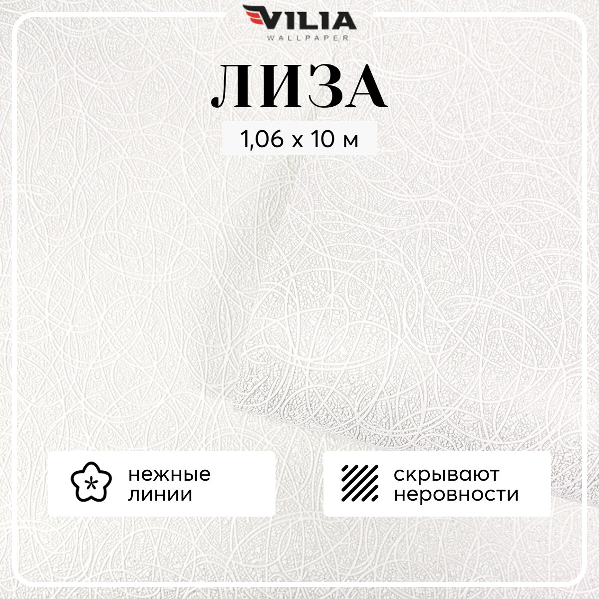 фото Обои Лиза VILIA