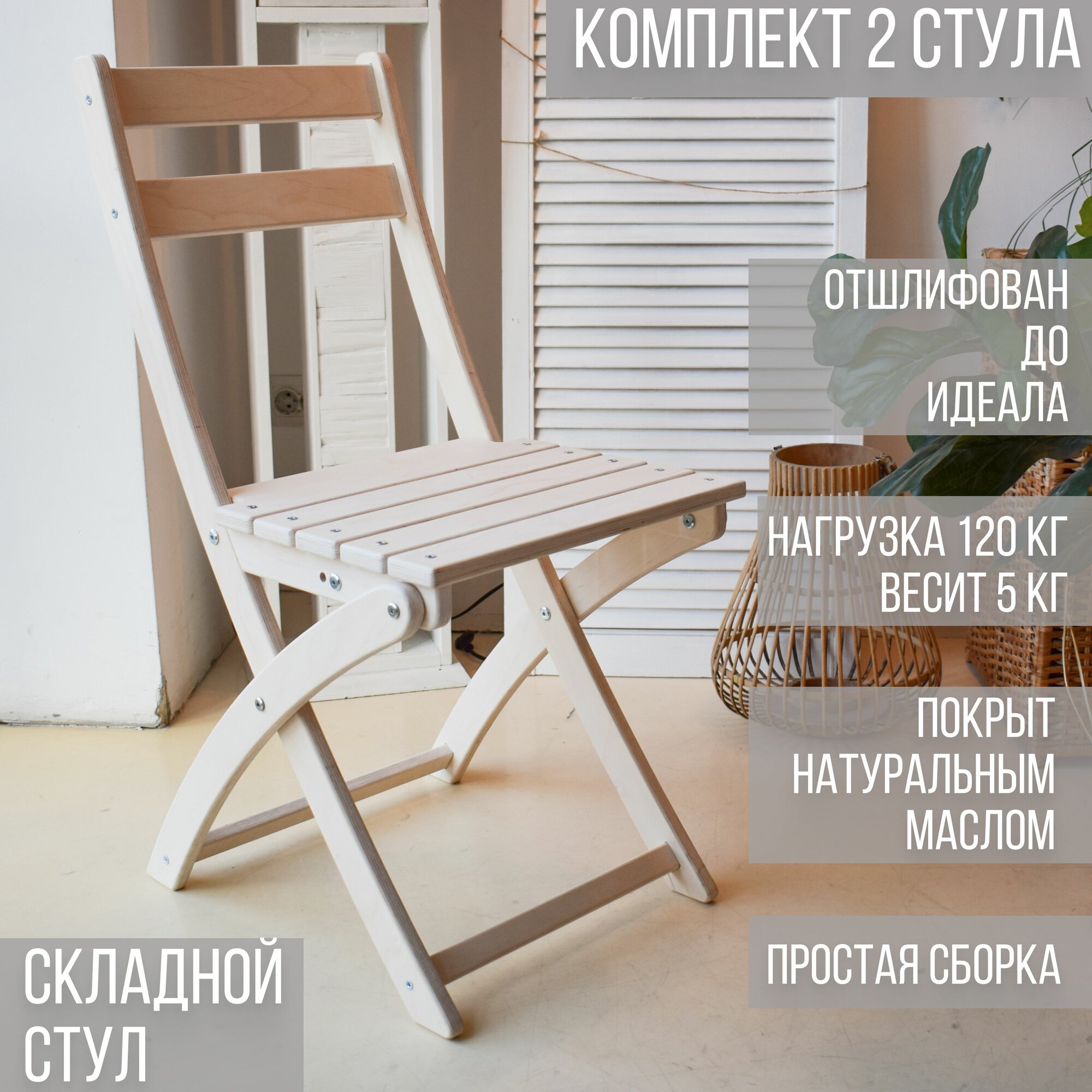 фото Стул складной деревянный, цвет "Эбен"