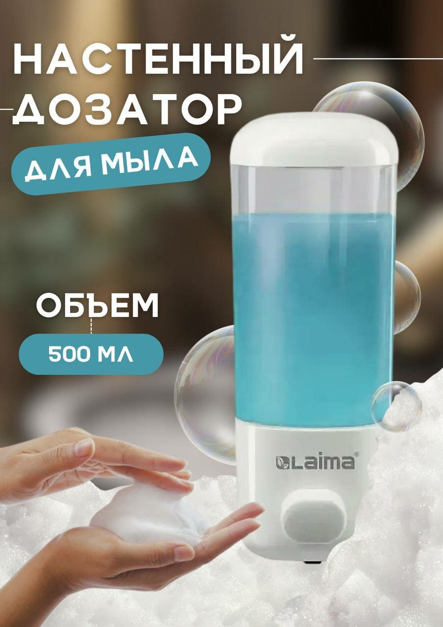 Дозатор для жидкого мыла и моющего средства на кухню в ванную комнату диспенсер 500 мл 1шт